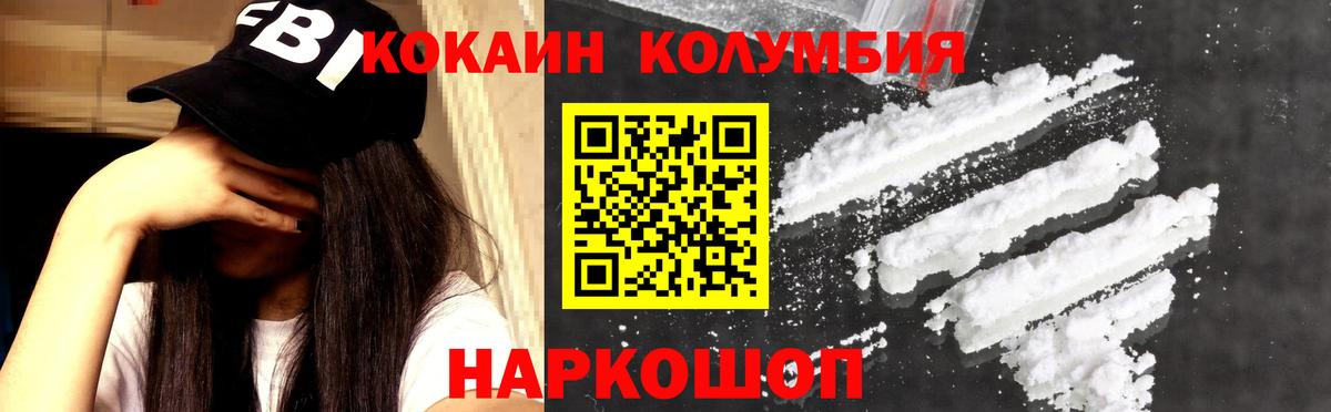 COCAIN 99%  КОКАИН 99%  Вход с VPN  Сызрань 