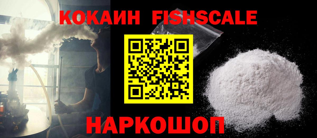 Кокаин Эквадор Сызрань