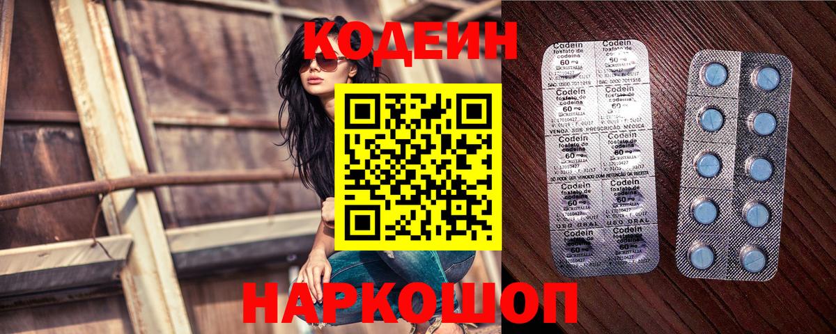 Codein напиток Lean (лин)  наркота  Сызрань  Вход с VPN 