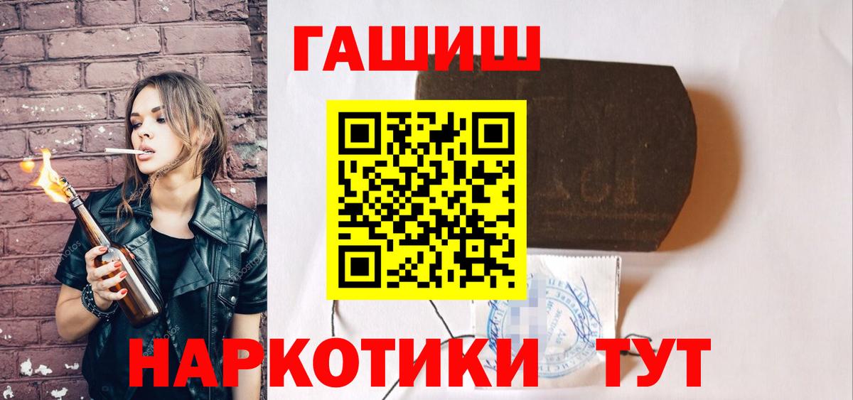 Гашиш  ГАШ Cannabis  Сызрань  Вход с VPN  ГАШ индика сатива 