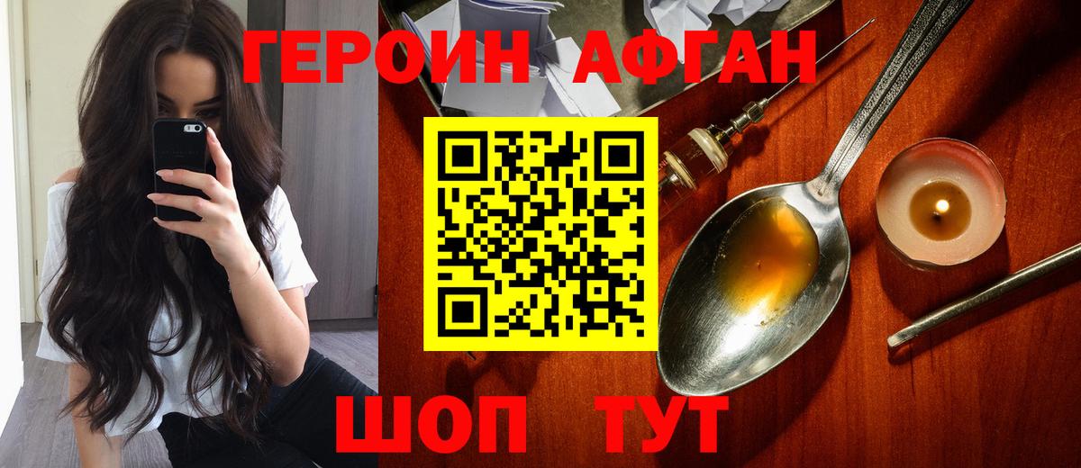 Героин белый  Вход с VPN  ГЕРОИН  Сызрань 