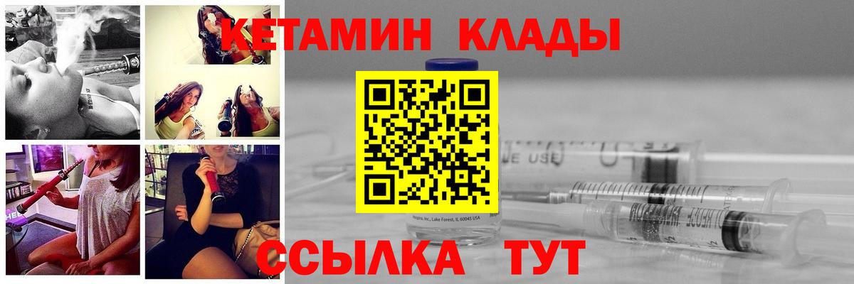 Кетамин ketamine  Вход с VPN  Сызрань    вход  Кетамин VHQ 