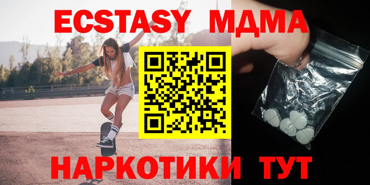 MDMA Molly  MDMA  Сызрань  Вход с VPN  МДМА crystal 