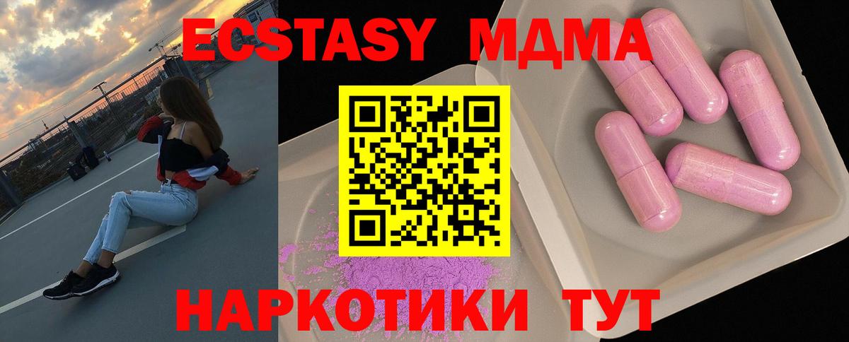 МДМА кристаллы Сызрань
