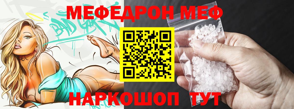 Мефедрон 4 MMC  МЯУ-МЯУ  МЕФ 4 MMC  Сызрань  Вход с VPN 