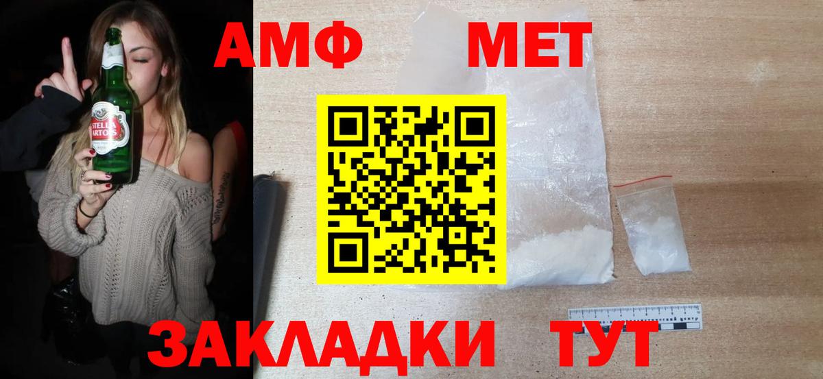 МЕТАМФЕТАМИН витя  Вход с VPN  Сызрань  МЕТАМФЕТАМИН витя 