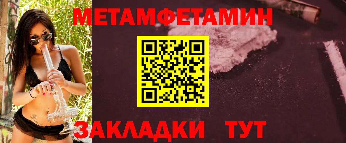 МЕТАМФЕТАМИН витя Сызрань